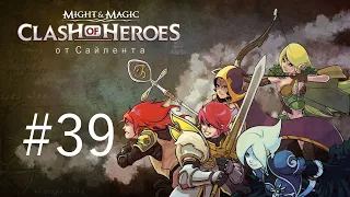 Might & Magic: Clash of Heroes - Прохождение от Сайлента #39 (Дополнительная)