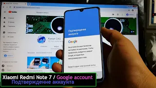 FRP! Redmi Note 7, Подтверждение аккаунта, verifying account, google account, 2020, MIUI11