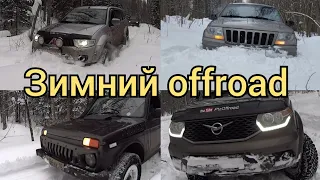 Pajero sport 2, Jeep Grand Cherokee, Нива, уаз | Снежный offroad | Слишком сложный маршрут |