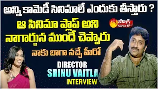 Director Srinu Vaitla Interview | Srinu Vaitla Shared Memories of His Life | Sakshi TV FlashBack