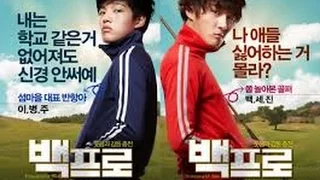 Korean Movie - Mr.Perfect - Korean Comedy Movie Eng Sub