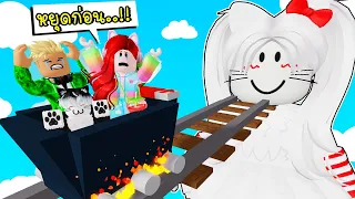 นั่งรถไฟไปหาลอร่า 🚂😽🎀 Roblox Cart Ride