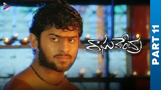 Raghavendra Telugu Full Movie | Part 11 | Prabhas | Anshu | Simran | Brahmanandam | Telugu FilmNagar