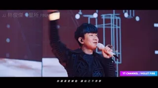 JJ Lin 林俊杰 - 轉動 Zhuan Dong - Sanctuary The Finale - JJ20 World Tour