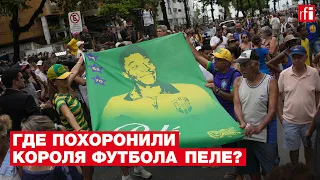 Где похоронили легенду мирового футбола Пеле?