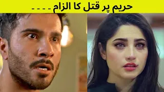 Khumar Ep-45 Teaser| [ Feroze Khan and Neelam Muneer] | Review | Promo 45| Ep-44| Today drama|