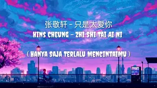 Hins Cheung - Zhi Shi Tai Ai Ni [ 张敬轩 - 只是太爱你 ] Lirik & Terjemahan Indonesia