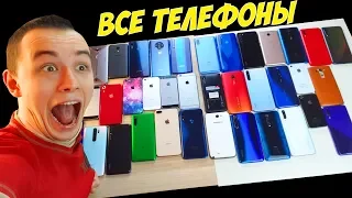 ВСЕ МОИ СМАРТФОНЫ! ЗАЧЕМ МНЕ СТОЛЬКО? ПОЛНАЯ ЖЕСТЬ