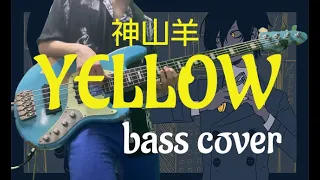 [Bass Cover | TAB] 神山羊(Yoh Kamiyama) - YELLOW