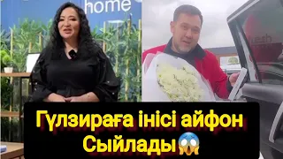 Гүлзираға інісі айфон Сыйлады😱