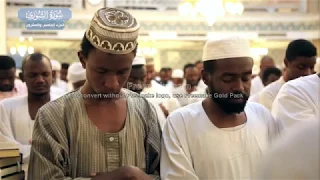 صلاة العشاء و التراويح رمضان - 1439ه الجزء الخامس والعشرون قراءة / نورين محمد صديق - محمد حميد الزوم