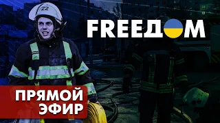 Телевизионный проект FREEДОМ | Вечер 14.09.2022, 20:00
