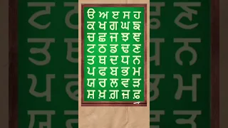 ਓ ਅ ੲ uda ada idi Full Gurumukhi Punjabi Alphabets #shorts #uda #ada #punjabi #gurumukhi