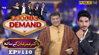 Dr Omer Adil | Public Demand with Mohsin Abbas Haider | Ep 110 | Public News