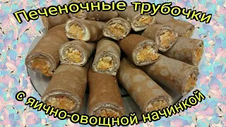 Печёночные трубочки с яично-овощной начинкой для любого повседневного и даже праздничного стола!