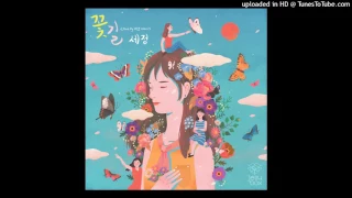 세정 (구구단) (SEJEONG (gugudan)) - 꽃길 (Prod. By 지코(ZICO))(Instrumental)