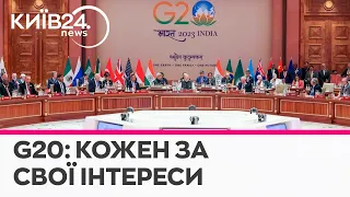 "Війна в Україні", "українська криза": країни G20 в Індії погодили компромісну заяву