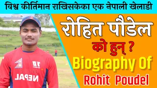 Rohit Kumar Paudel Biography, Girlfriend, Cricket Statistics,Income, Family, Lifestyle