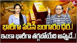 Anil Singh - Today Gold & Silver Prices | gold rate in Telugu 2024 | Gold Rate | #gold #money