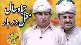 Tabah Haal Mughal Darbar - Nasir Chinyoti & Honey Albela - Khabardar with Aftab Iqbal