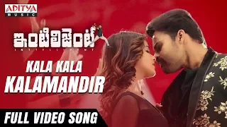 Kala Kala Kalamandhir Full Video Song | Inttelligent Video Songs | Sai Dharam Tej | Lavanya Tripathi