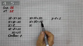 Страница 26 Задание 38 – Математика 2 класс Моро М.И. – Учебник Часть 2