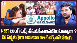 NEET Long Term Coaching | Best Medical Academy In India | RR Appollo Medical Academy  | SumanTV