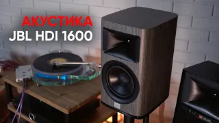 Акустика JBL HDI 1600: компрессионный твитер 2410H-2, Род Стюарт и Дейв Гахан