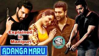 "Adanga Maru" explained in Manipuri || Action/thriller movie explained in Manipuri