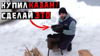 НОВЫЙ КАЗАН. ВОТ ЧТО С НИМ НУЖНО ДЕЛАТЬ! Прокаливание.