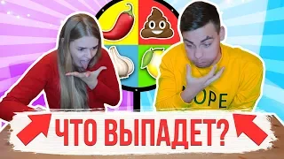 КОЛЕСО ФОРТУНЫ С ДЕВУШКОЙ ( ШОКОЛАДНЫЙ ФОНТАН + СТРАННАЯ ЕДА ) *ЧТО ВЫПАДЕТ?*