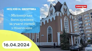 прямий ефір богослужіння за участі в групи місіонерів з Німеччини. Шепетівка, Хмельницької області.