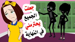 ضن الجميع اني لست قوية لكن اصبحوا يحترمونني في النهاية