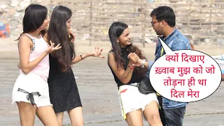 Kyu Dikhaye Khwab Mujh ko Prank Gone Romantic On Cute Girl By Desi Boy With Twist Epic Reaction