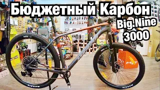 БЮДЖЕТНЫЙ КАРБОНОВЫЙ ВЕЛОСИПЕД, КАК ЭТО?! Merida Big.Nine 3000 2020