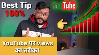 Reality of these type of videos Tips videos !