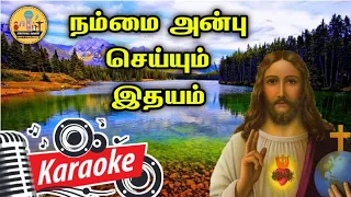 188. நம்மை அன்பு செய்யும் இதயம் | Karaoke | Nammai Anbu Seyyum Idhayam