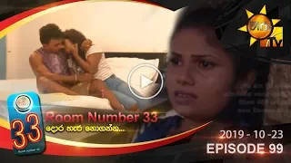 Room Number 33 | Episode 99 | 2019-10-23