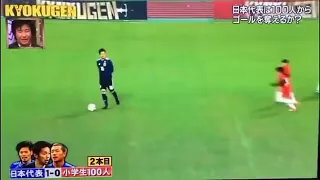 😂😂😂 3 japanese national football players VS 100 kids#funny #games #footballshorts