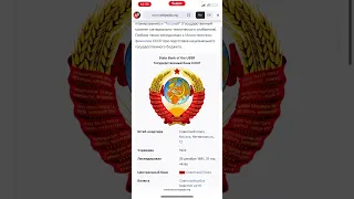 🚨Госбанк СССР находится в Банке России и в Украинском Нац Банке!