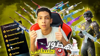 واخيرا تطوير حسابي و ام فور الثلجي ماكس 17,000$ الف شده ! حظ اسطوري 😭🔥