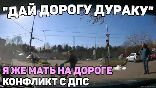 Автоподборка "Дай Дорогу Дураку"🚔Конфликт с ДПС#246