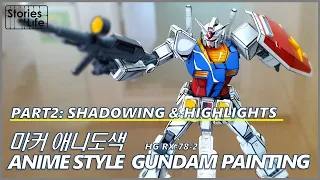 [마커 애니도색] Part 2 - Marker Anime Style Gundam (Applying Highlights & Shadow) / マーカー アニメ塗色