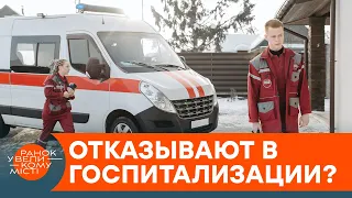 Коек уже не хватает. Что делать, если отказали в госпитализации при COVID-19 — ICTV