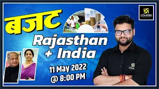 Rajasthan Budget + India Budget  | Most Important Questions | For All Exams | Kumar Gaurav Sir