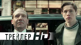 King’s man: Начало | Русский трейлер | HD