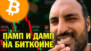 Новый максимум на биткоине $69,387 и затем дамп⚠️Технический анализ