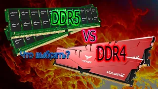 Даже не думай обновляться на DDR5, пока не посмотришь это!