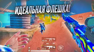 ИДЕАЛЬНАЯ ФЛЕШКА 😱 - skillzes / pubg mobile / highlights