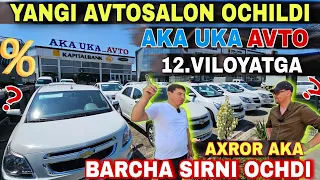 AKAUKA AVTO YANGI AVTOSALON OCHILDI NARXLAR JUDA ARZON AKA UKA AVTO ака ука авто KAMOLIDDIN.UZ